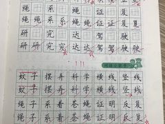 -赵汝飞练字硬笔书法(静安寺校区)
