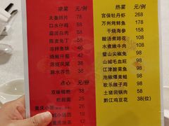 -蓬莱阁中餐厅(崇文门店)