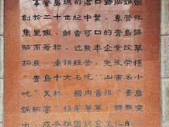 -青岛锅贴(洛阳路分店)