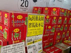 -诚实果品批发行(三星路店)