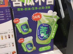 -炖物24章·顺时轻养茶(杭州大厦店)