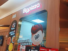 -比格比萨自助(宝山日月光店)