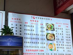 -熊氏牛羊杂粉(龙眼井总店)