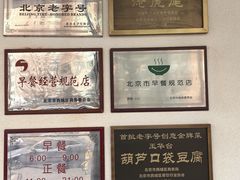 -玉华台饭庄(裕中西里小区店)