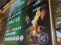 -农乐园炭火烤肉(繁花中心店)