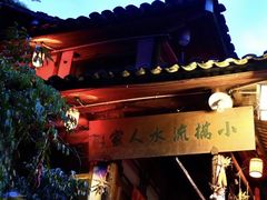 -林坑古村落