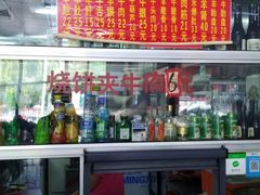 -春雨羊汤店(广开四马路总店)