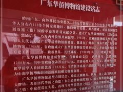 -二沙岛-广东华侨博物馆