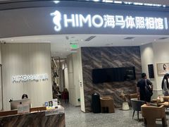-海马体照相馆(重庆万象城大师店)