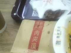 -魏家凉皮(协和店)
