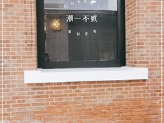 门面-潮一不贰·法式甜品·生日蛋糕·西式简餐(外滩店)