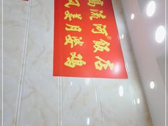 -正宗高流河饭店原创风姜鸡