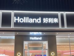 -好利来(牡丹园店)