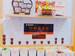-张亮麻辣烫(上海国顺东路店)