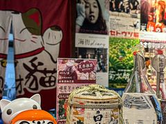 -春草居酒屋·晴子の店