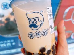 -煲珠公·老红糖珍珠奶茶(江宁欧尚店)