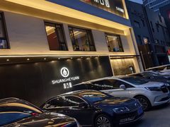 -双合园·海鲜水饺青岛菜(九水东路店)