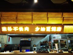 门面-滇色蒸汽石锅鱼(京华城店)