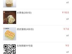 -北京稻香村(第三店)