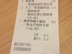 账单-大家乐(广州宝岗店)