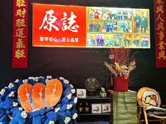 -原志优秀食材·匠心料理·海胆主题(金亿广场店)