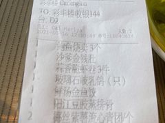 -彩丰楼中餐厅·仁恒洲际酒店