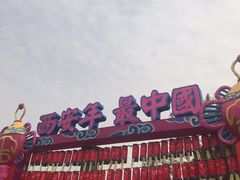 -大雁塔北广场音乐喷泉