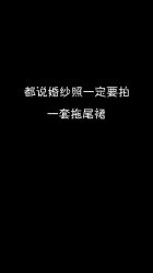 -女王风尚STUDIO·轻奢化定制