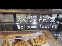-原麦山丘(望京小街店)