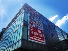 -恒生万鹂广场(唐镇店)