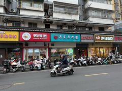 -雪花龙吊龙牛肉面(三山街店)