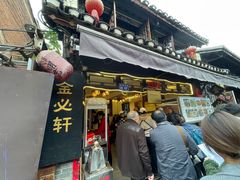 -金必轩(青岩店)