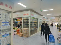 -三旗百汇商品城