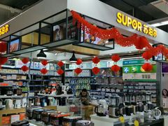 -世纪联华(杭州新塘路店)