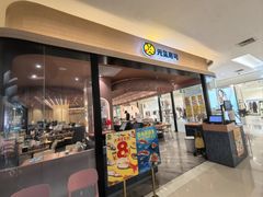 -元气寿司(金光华店)