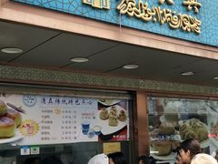 门面-洪长兴(云南南路店)