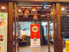 -博多新记·粤菜(复兴店)