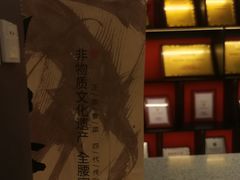 -闫府私房菜·老字号(恒隆店)