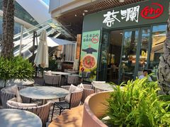 露天位-蔡澜Pho·越南粉餐厅(海上世界店)