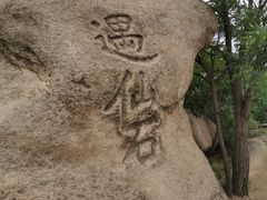 -云峰山自然风景区