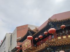 -金鼎轩(方庄店)