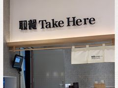 门面-池奈·咖喱蛋包饭(熙地港店)