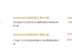 -爱雅仕口腔·数字化矫正中心(国贸门诊)