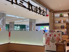 -黄记煌三汁焖锅(悦方IDmall店)