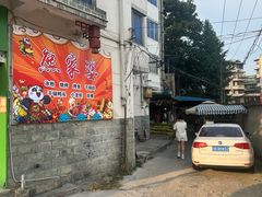 -熊家婆冰粉(天乙街店)