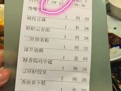 账单-嘉旺港式茶餐厅(延长中路店)