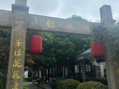 -听风阁农家私房菜茶楼(龙坞店)