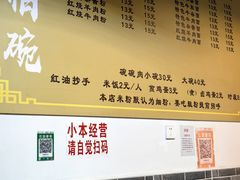 -熊氏牛羊杂粉(龙眼井总店)