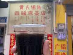 清咽利音茶-黄氏祖传百暖凉茶店
