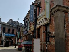 -清风小镇闯关东影视基地
